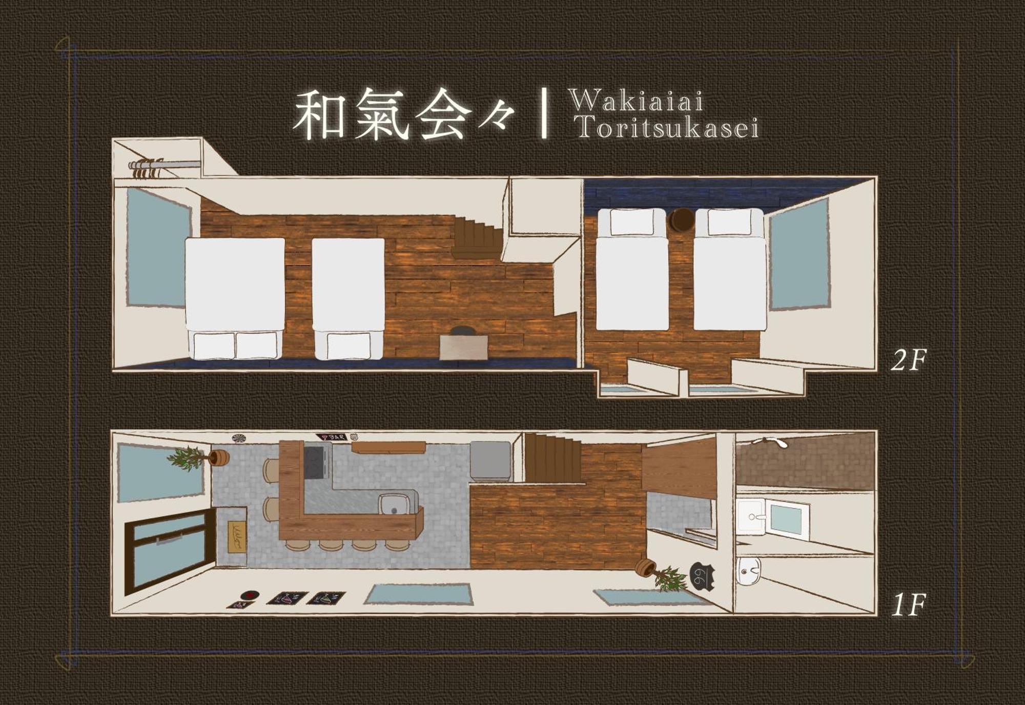 和氣会々　都立家政 Tokio Exterior foto